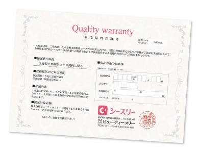 C3シースリー盛岡店の脱毛は保証付き